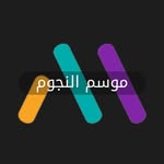 Mawsim Alnjoom Logo